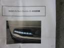 W204 ノーマルバンパー用 LEDデイライト(中古品)
